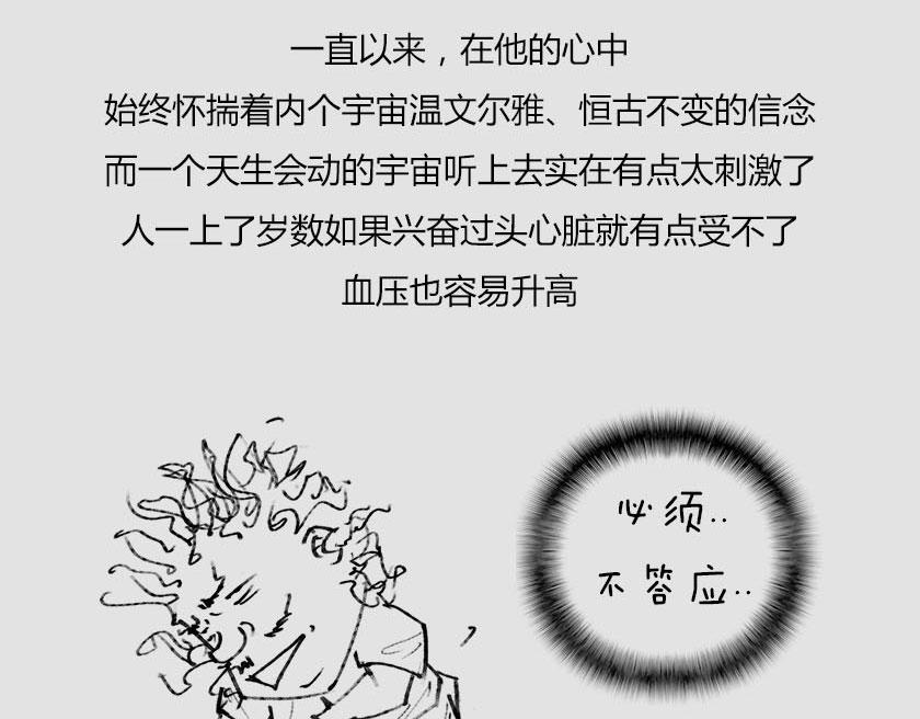 平行宇宙系列5--无限嵌套(1/3)-第24话