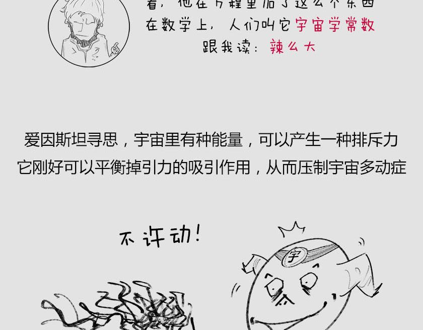 平行宇宙系列5--无限嵌套(1/3)-第24话