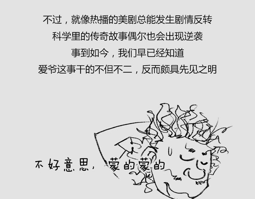 平行宇宙系列5--无限嵌套(1/3)-第24话