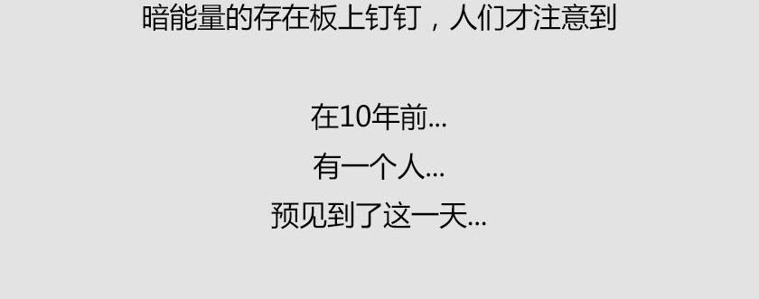 平行宇宙系列5--无限嵌套(1/3)-第24话