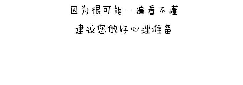 平行宇宙系列5--无限嵌套(1/3)-第24话