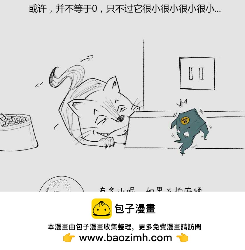 平行宇宙系列5--无限嵌套(1/3)-第24话