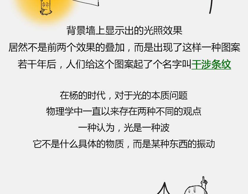 平行宇宙6.2-电子始终在纠结(1/2)-第26话