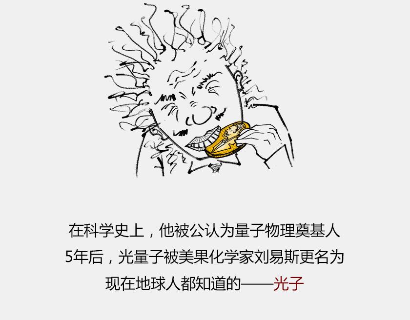 平行宇宙6.2-电子始终在纠结(1/2)-第26话