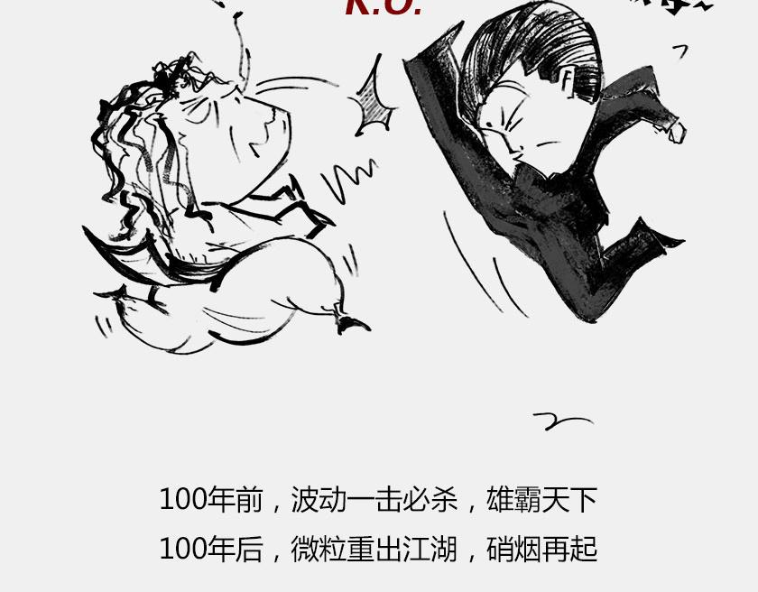 平行宇宙6.2-电子始终在纠结(1/2)-第26话