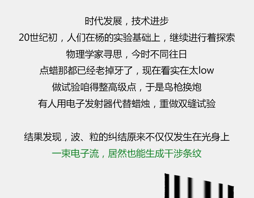 平行宇宙6.2-电子始终在纠结(1/2)-第26话