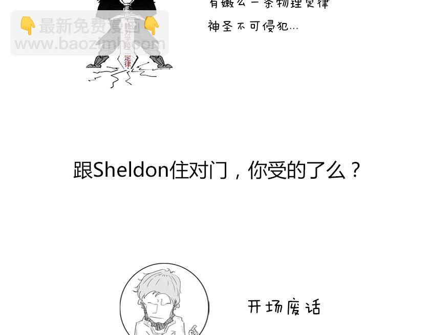 1小時看懂相對論 - 平行宇宙7-1 Sheldon(1/3) - 3