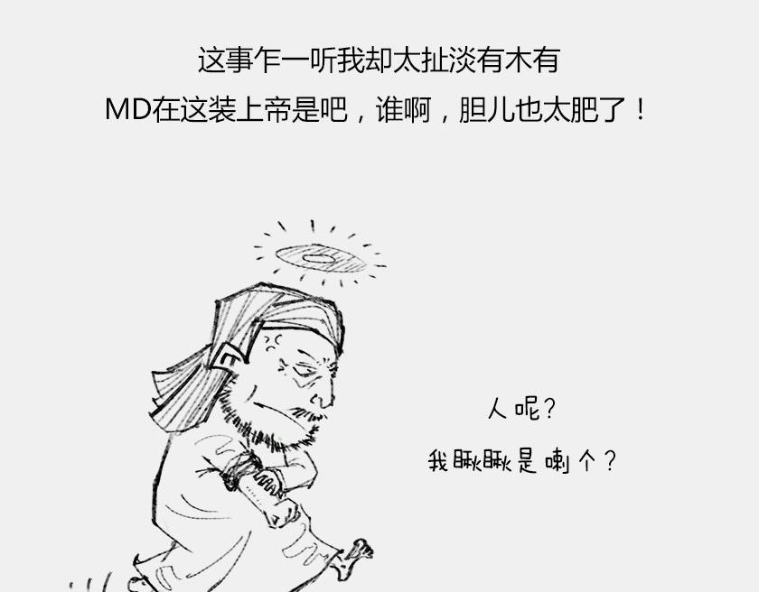 平行宇宙8-1 虚拟多重宇宙(1/2)-第30话