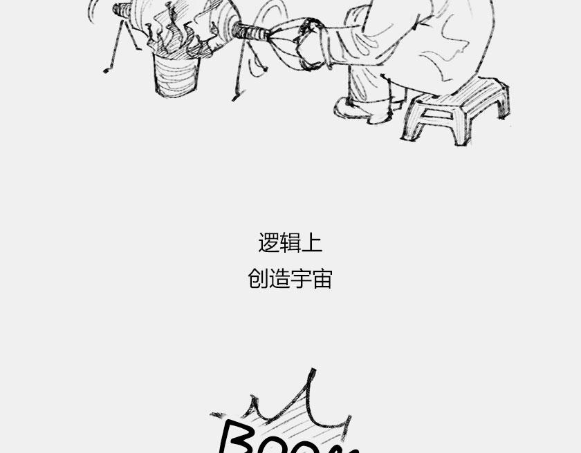 平行宇宙8-1 虚拟多重宇宙(1/2)-第30话