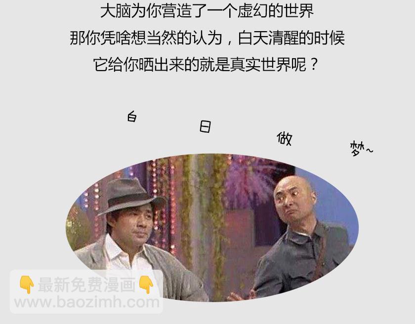 平行宇宙8-1 虚拟多重宇宙(1/2)-第30话