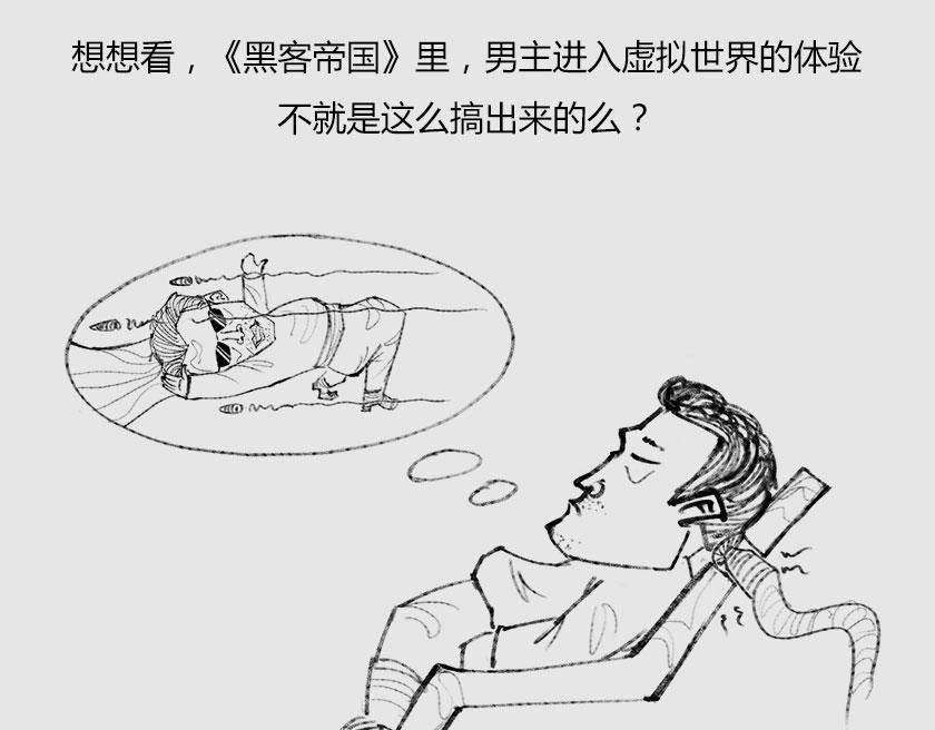 平行宇宙8-1 虚拟多重宇宙(1/2)-第30话