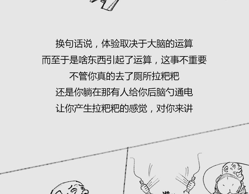 平行宇宙8-1 虚拟多重宇宙(1/2)-第30话