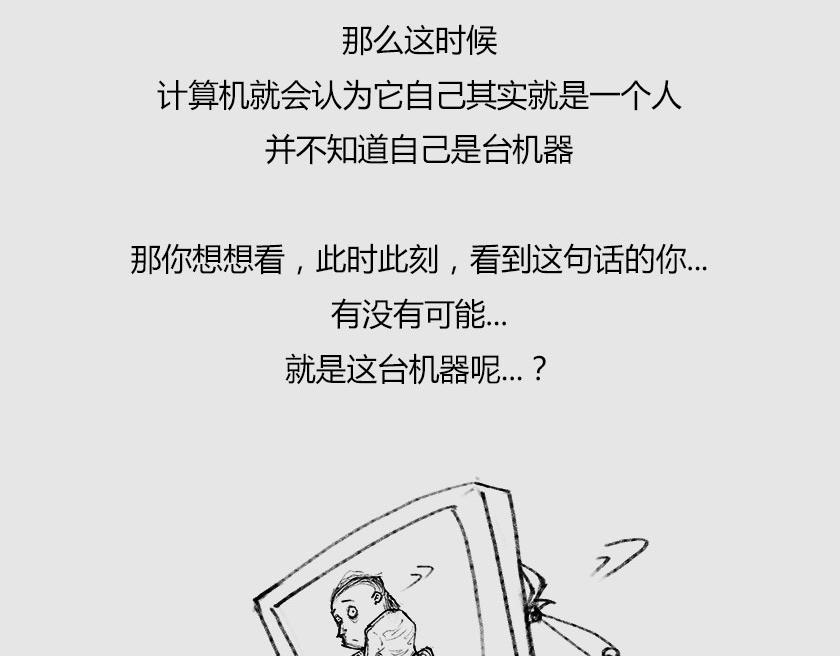 平行宇宙8-1 虚拟多重宇宙(1/2)-第30话