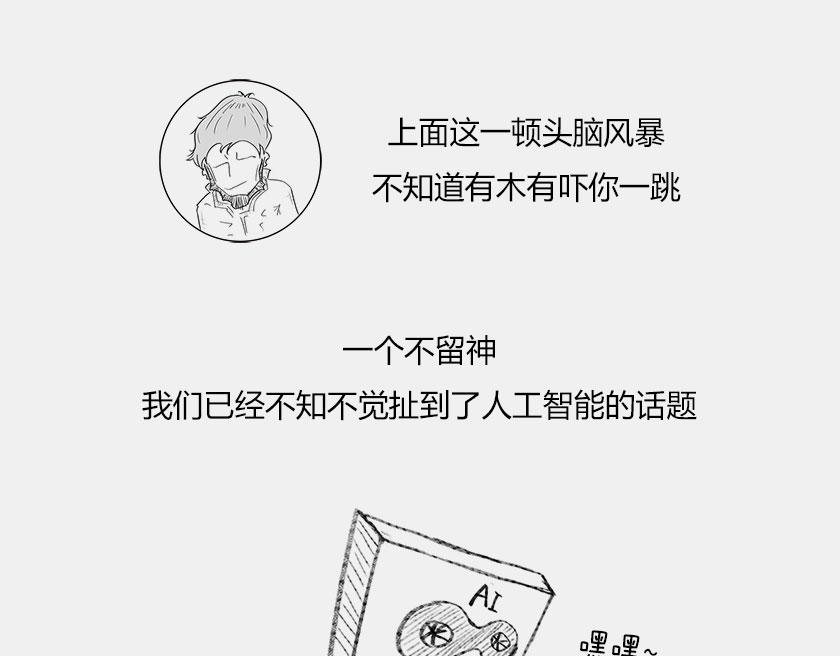 平行宇宙8-1 虚拟多重宇宙(1/2)-第30话