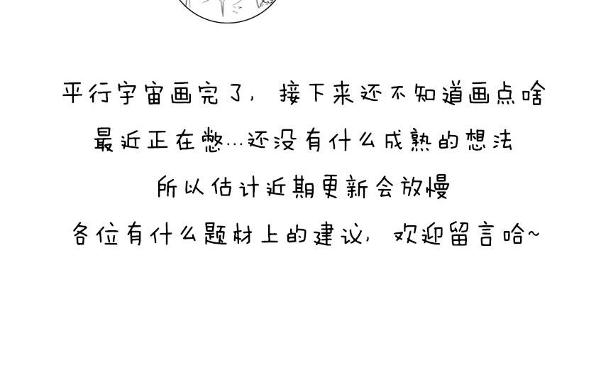 人类凭啥理解世界--科学有套路-第32话