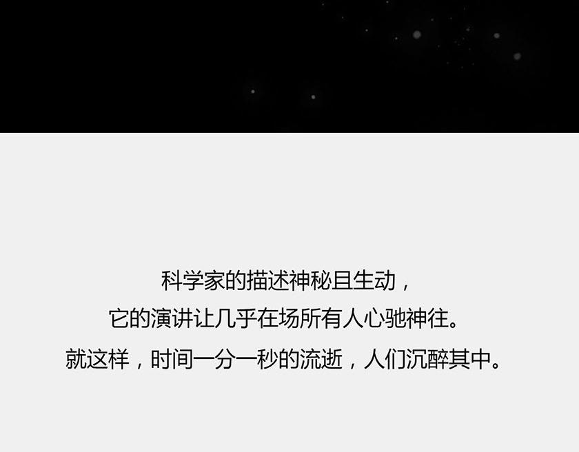 太阳和地球，谁才是C位主咖？(1/3)-第34话