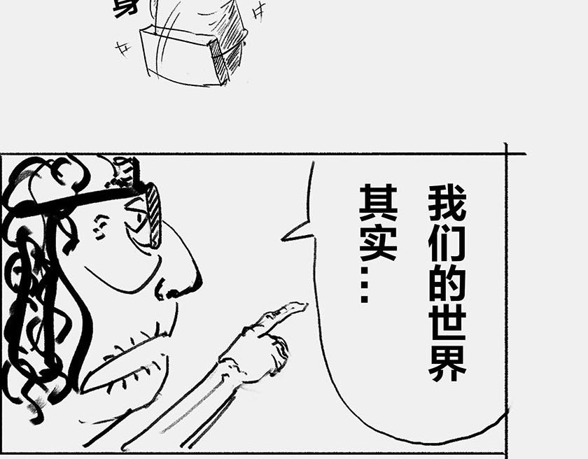 太阳和地球，谁才是C位主咖？(1/3)-第34话