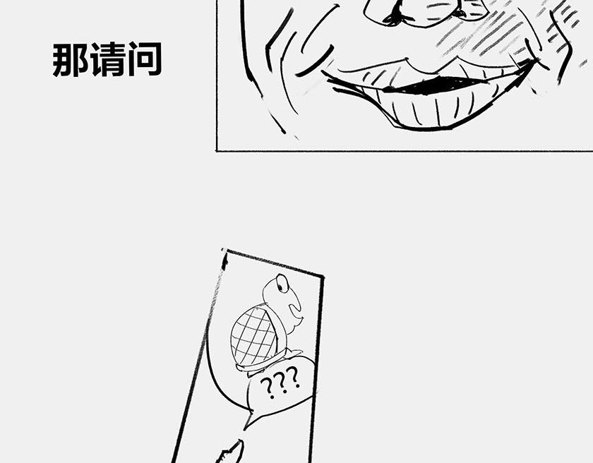 太阳和地球，谁才是C位主咖？(1/3)-第34话