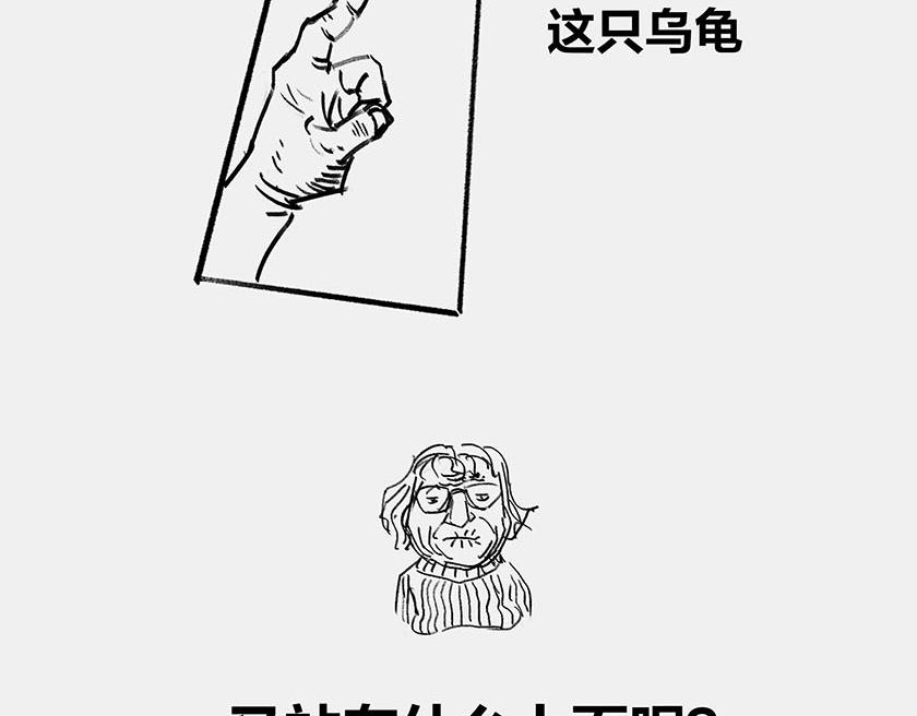 太阳和地球，谁才是C位主咖？(1/3)-第34话