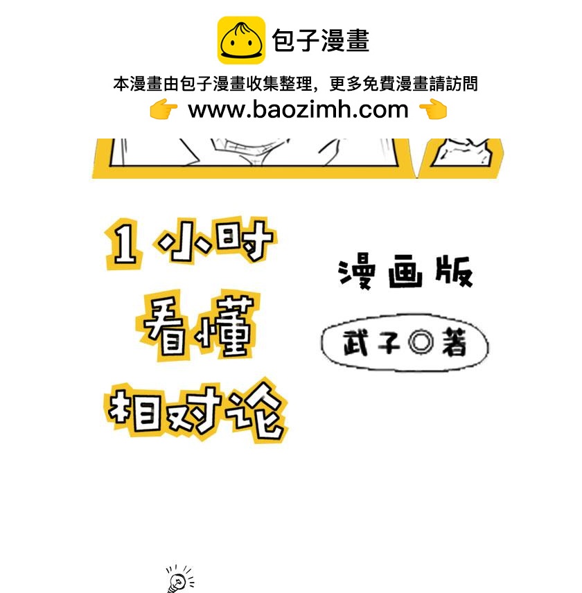 太阳和地球，谁才是C位主咖？(1/3)-第34话