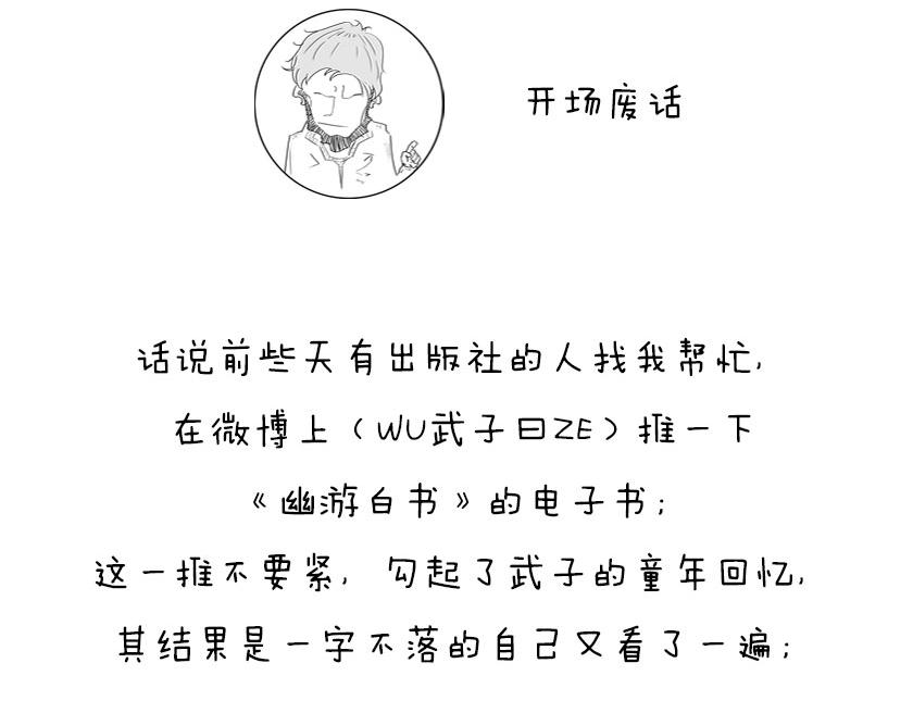 太阳和地球，谁才是C位主咖？(1/3)-第34话