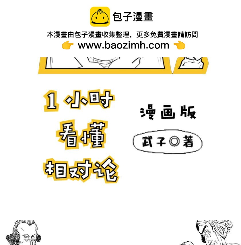 〓人类的宇宙图像〓-第36话