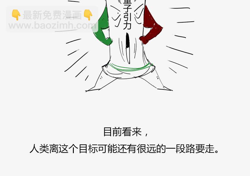〓人类的宇宙图像〓-第36话