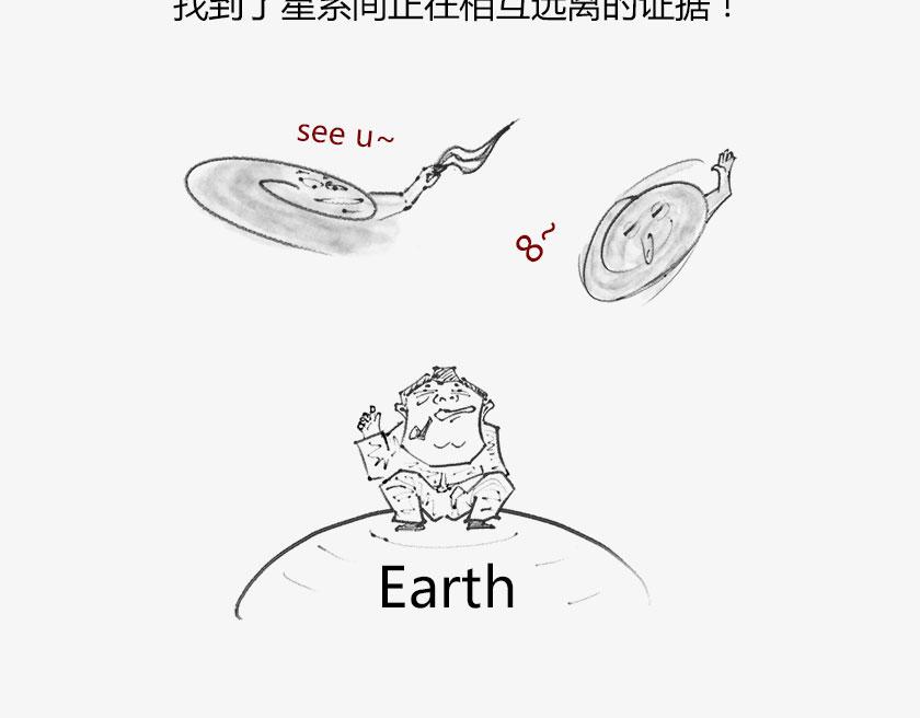 〓人类的宇宙图像〓-第36话