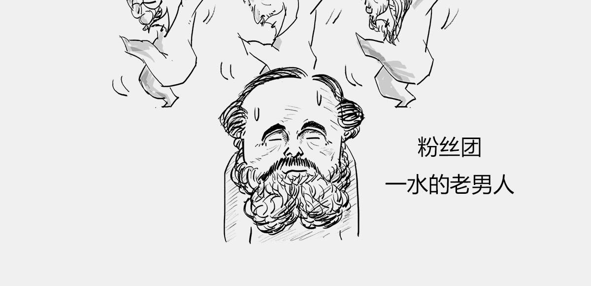 〓玩砸了，有时候也能出名〓(1/2)-第38话