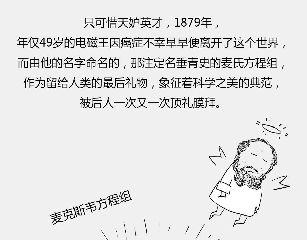 〓玩砸了，有时候也能出名〓(1/2)-第38话