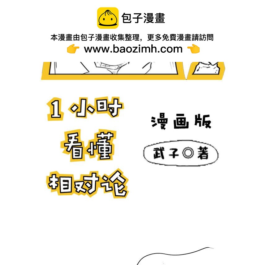 〓玩砸了，有时候也能出名〓(1/2)-第38话