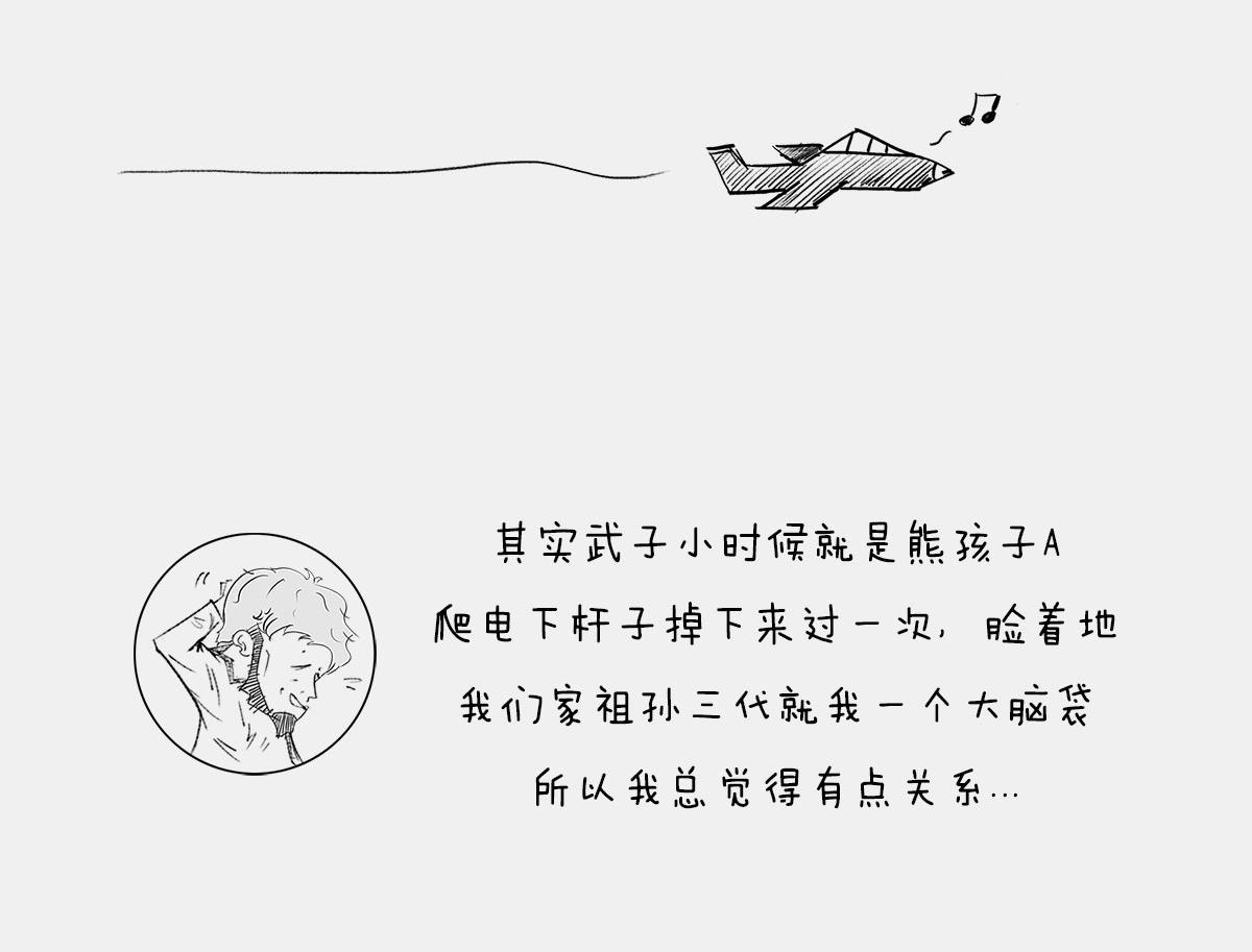 〓玩砸了，有时候也能出名〓(1/2)-第38话