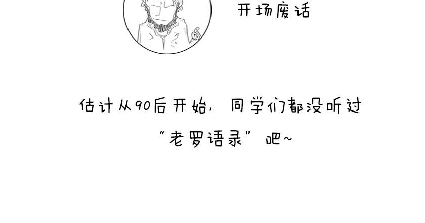 〓玩砸了，有时候也能出名〓(1/2)-第38话