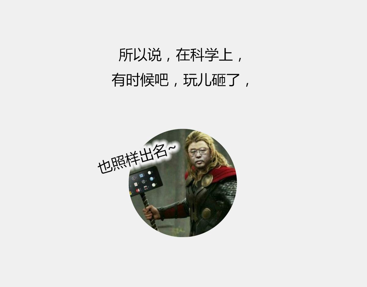 〓玩砸了，有时候也能出名〓(1/2)-第38话