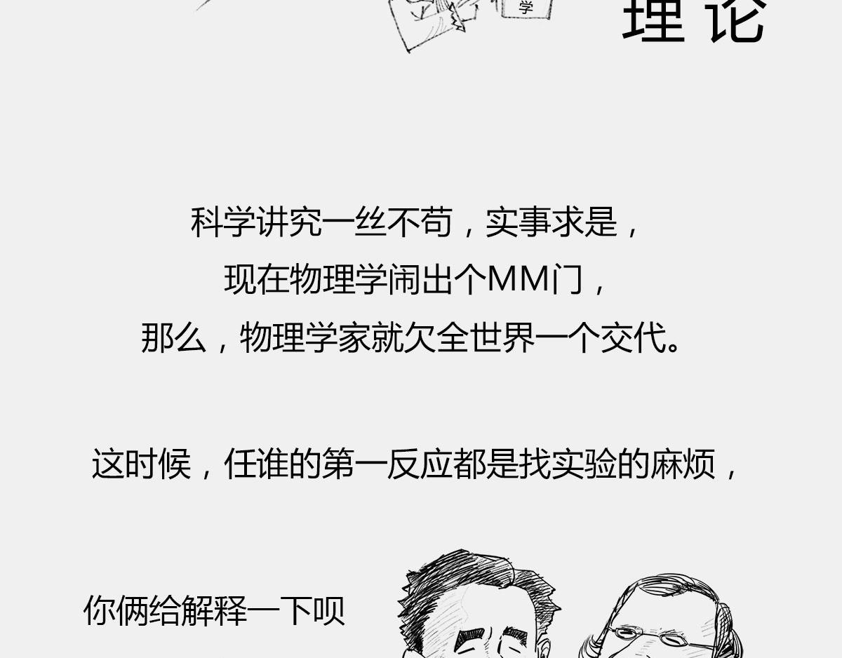 〓玩砸了，有时候也能出名〓(1/2)-第38话