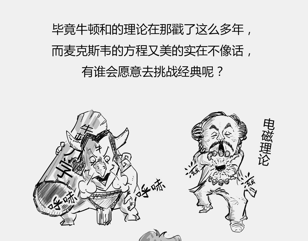 〓玩砸了，有时候也能出名〓(1/2)-第38话