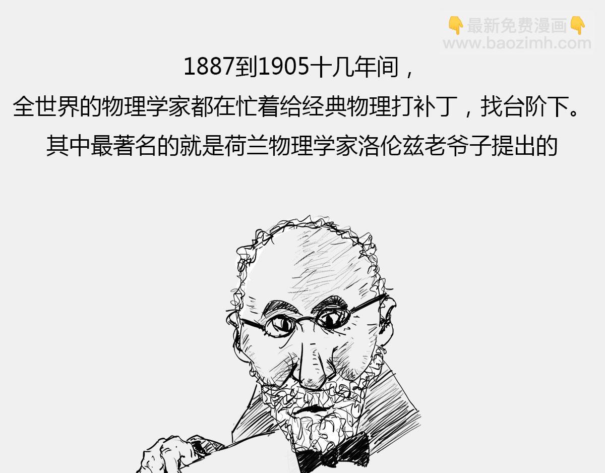 〓玩砸了，有时候也能出名〓(1/2)-第38话