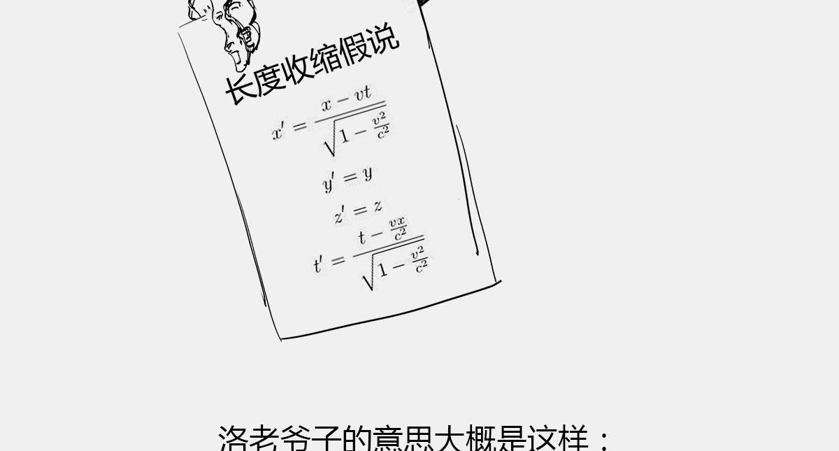 〓玩砸了，有时候也能出名〓(1/2)-第38话