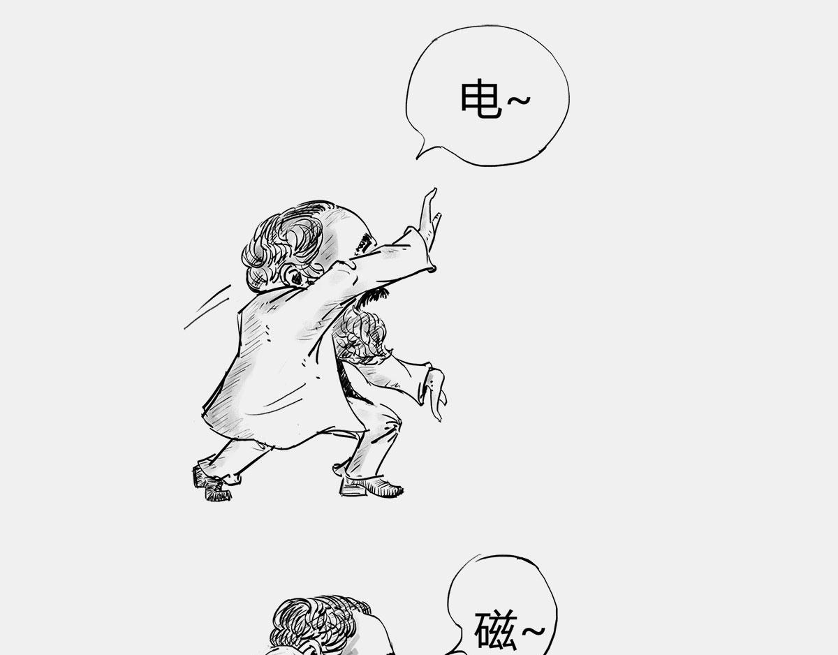 〓玩砸了，有时候也能出名〓(1/2)-第38话