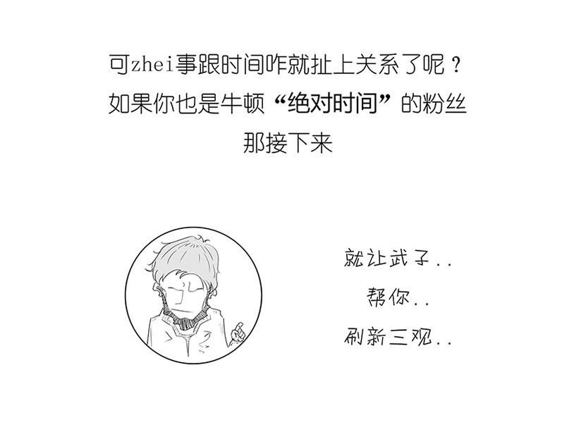 世界上真的存在&ldquo;绝对同时&rdquo;么?(1/2)-第4话