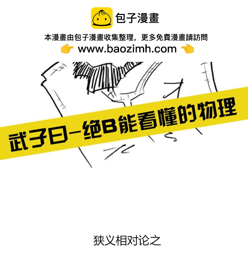 世界上真的存在&ldquo;绝对同时&rdquo;么?(1/2)-第4话