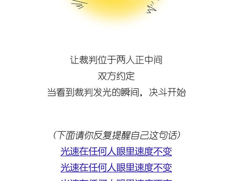 世界上真的存在&ldquo;绝对同时&rdquo;么?(1/2)-第4话