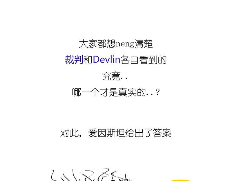 世界上真的存在&ldquo;绝对同时&rdquo;么?(1/2)-第4话