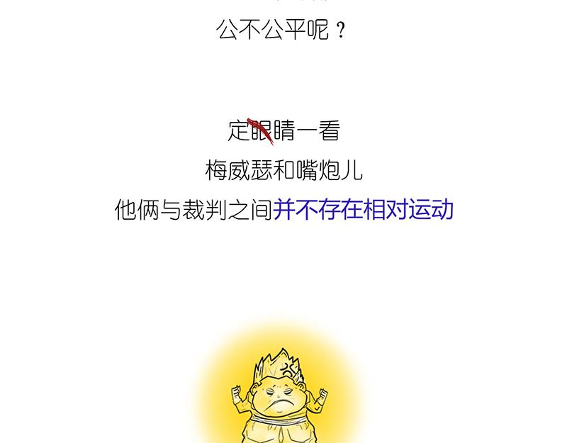 世界上真的存在&ldquo;绝对同时&rdquo;么?(1/2)-第4话