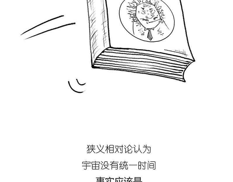 世界上真的存在&ldquo;绝对同时&rdquo;么?(1/2)-第4话