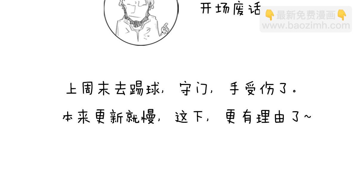 〓光锥之内就是命运〓(1/2)-第40话