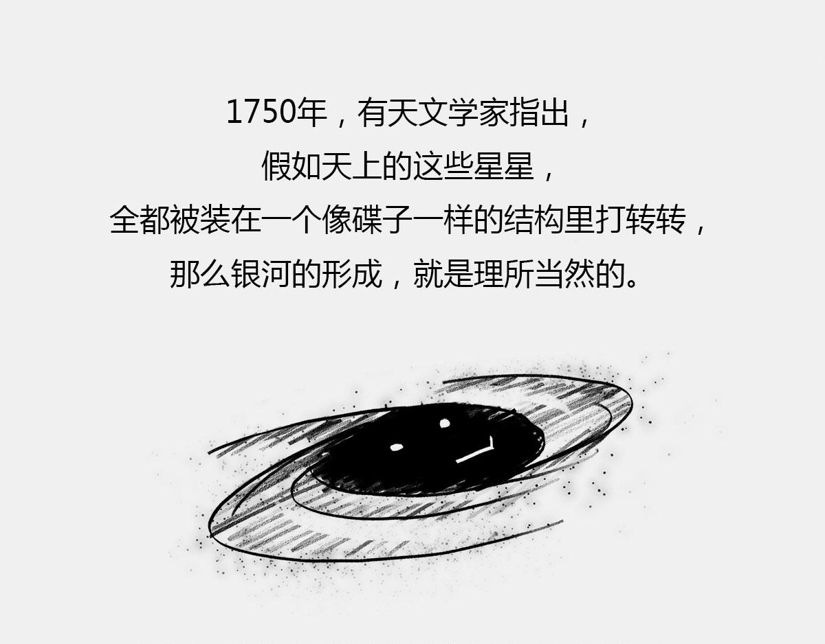 4光年外，半人马座&alpha;，传说中的(1/2)-第42话