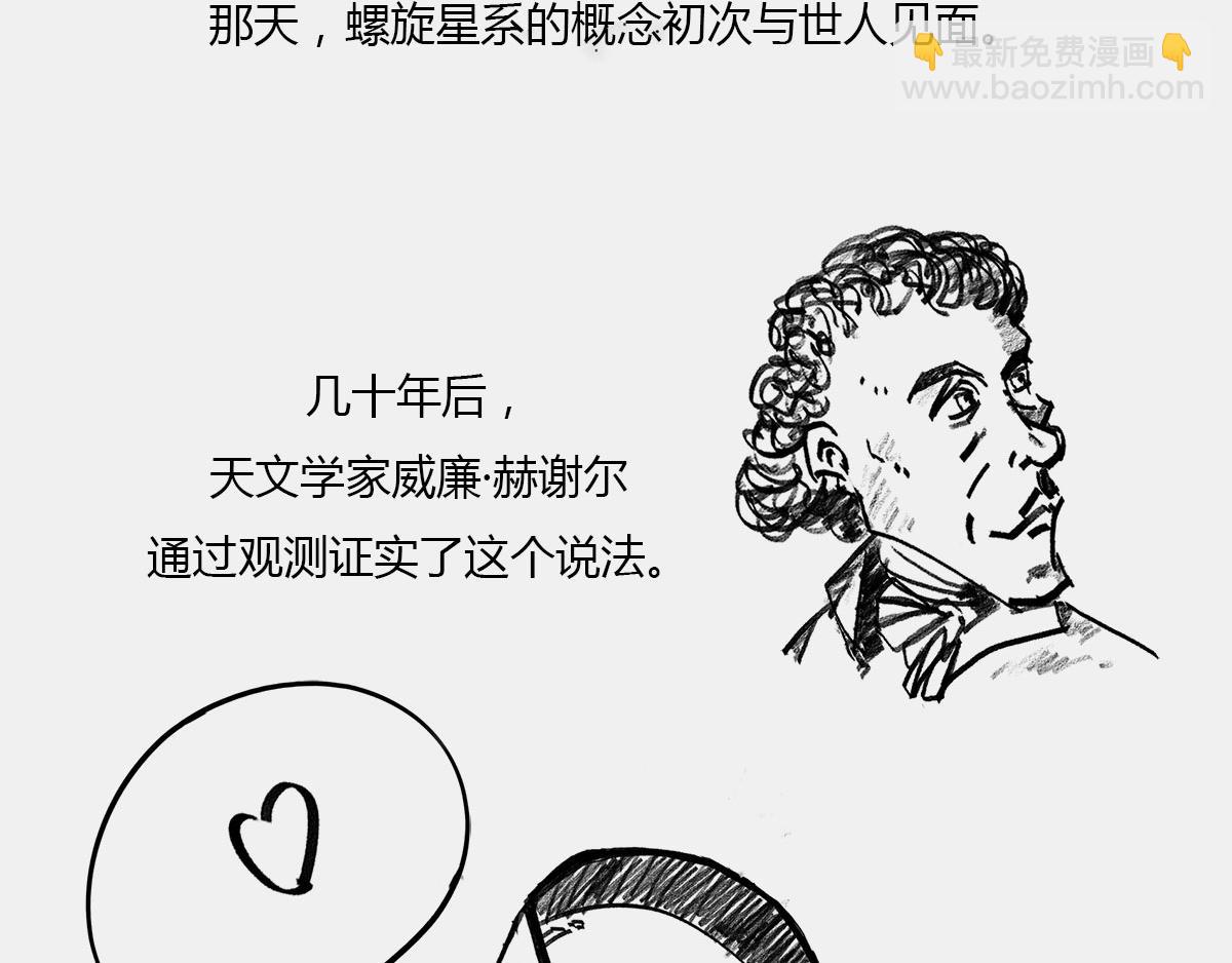 4光年外，半人马座&alpha;，传说中的(1/2)-第42话