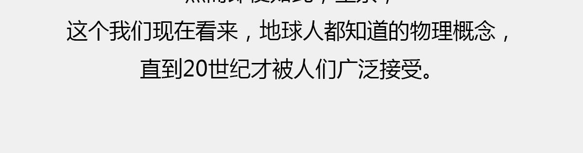 4光年外，半人马座&alpha;，传说中的(1/2)-第42话