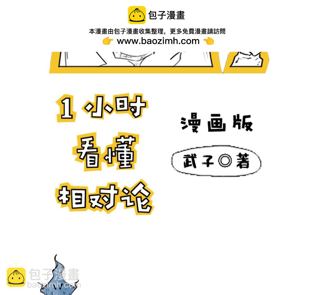 4光年外，半人马座&alpha;，传说中的(1/2)-第42话